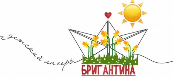 Детский лагерь Бригантина в Калининграде