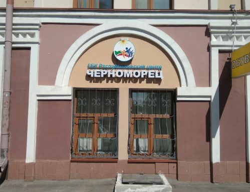 Детский лагерь Черноморец в Казани