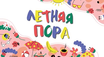 Детский лагерь Ял в Казани