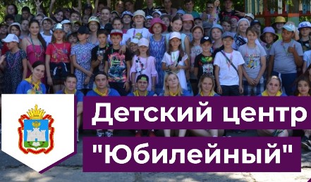 Детский лагерь Юбилейный в Мценске