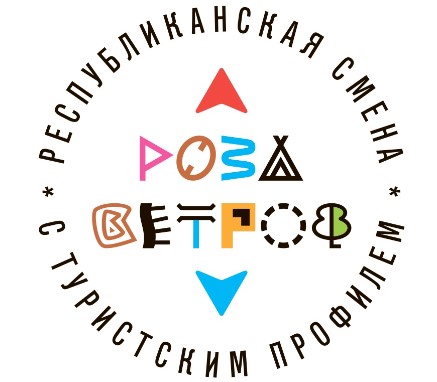 Детский лагерь Роза Ветров в Набережных Челнах