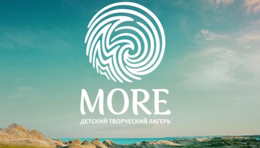 Детский лагерь More в Новосибирске