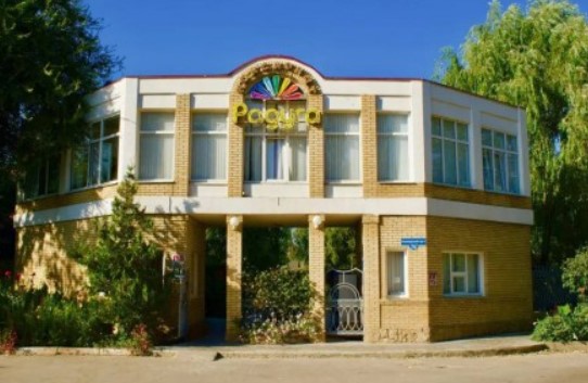 Пансионат Радуга Анапа 2026