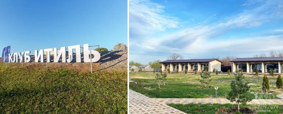 База отдыха «Итиль» Астрахань 2026