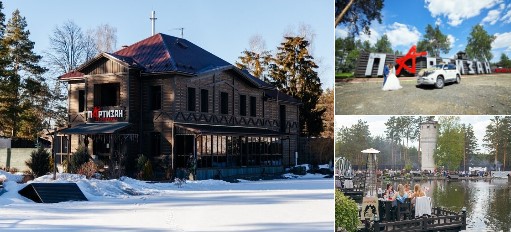 База отдыха Партизан Брянск официальный сайт