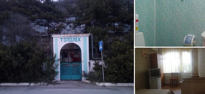 Базы отдыха Новороссийска - База отдыха Тополёк