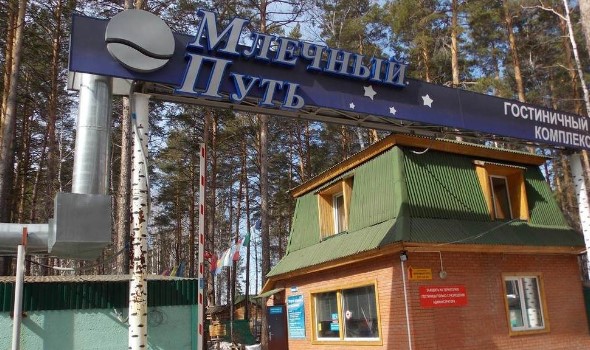 Базы отдыха России - База отдыха Млечный путь