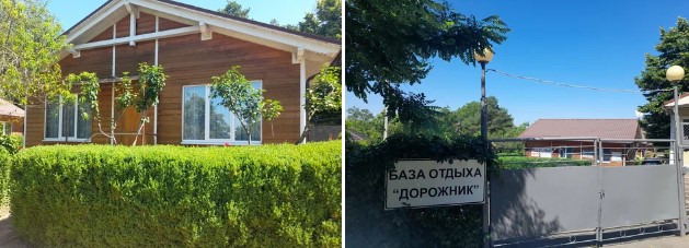 Базы отдыха России - База отдыха Дорожник